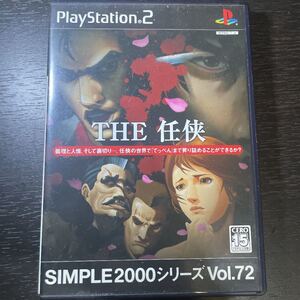 THE任侠 PS2