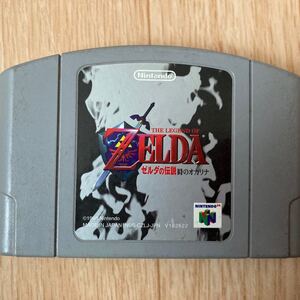 ゼルダの伝説時のオカリナ ニンテンドー64 ソフト 任天堂