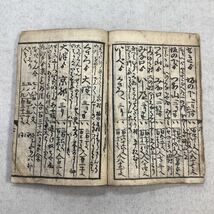 古文書　和本　版本　道中記　古地図　江戸時代　_画像7