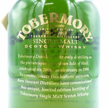 未開栓★トバモリー 200周年記念 リミテッドエディション 1798-1998 700ml 40% TOBERMORY【J2】_画像5