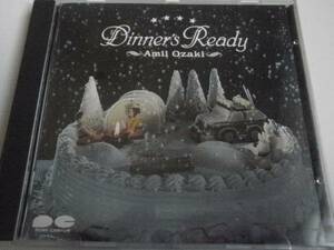 中古ＣＤ尾崎亜美★DINNER'S READY