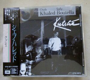 CD4/国内盤中古CD☆シェフ・ハレッド「クッシェ」解説・英詞、帯つき☆盤に音に影響のない軽いスレキズがあります