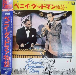 0/国内版中古LD☆映画「ベニイ・グッドマン物語(BENNY GOODMAN)」☆1955年製作/カラー映像・１１６分/解説ライナーつき/