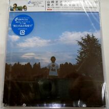 新品未開封CD山崎まさよし☆僕と不良と校庭でCD＋DVD限定盤 即決_画像1