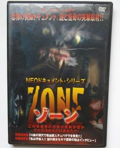 D2/国内版中古ＤＶＤ☆「NEOドキュメント・シリーズZONE(ゾーン) 」即決