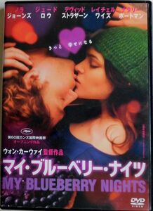 国内版中古ＤＶＤ 映画「マイブルーベリー・ナイツ」☆ノラ・ジョーンズ