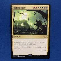 破滅の根本原理/Ruinous Ultimatum日本語版 MTG IKO_画像1