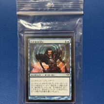 こだまの呪い/Curse of Echoes日本語版 MTG DKA_画像3