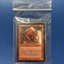 欲深きドラゴン/Covetous Dragon 日本語版MTG UDS_画像3