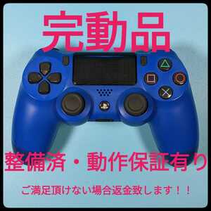 PS4純正コントローラー DUALSHOCK4 デュアルショック4 CUH-ZCT2J ワイヤレス 正常動作確認済み0469