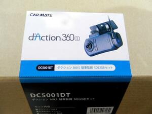 カーメイト 全方位 ドライブレコーダー ダクション360S DC5001DT SD32GB 未使用品 ドラレコ