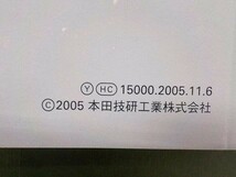 ホンダ GD1/GD2 フィット 後期 取扱説明書 2005年11月_画像3