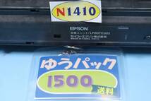 N1410 N【純正】エプソン EPSON 定着ユニット LPB3TCU22 _画像5