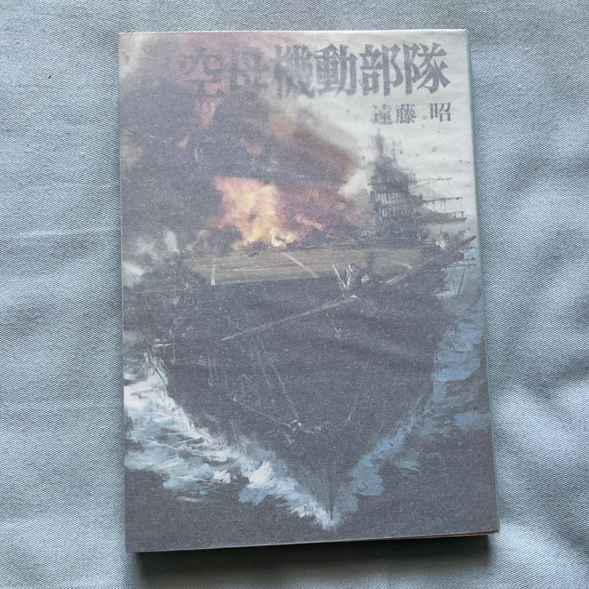 初版ポスター付生頼範義生賴範義FUTURE WAR198X年イラスト集OHRAI