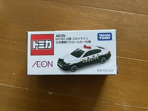 トミカ イオン限定 AEON 日産 スカイライン 日本警察パトロールカー仕様 60 新品