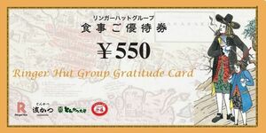  Lynn ga- шляпа акционер пригласительный билет 550 иен ×10 листов 2022/7/31