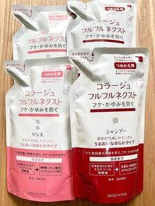 コラージュフルフル ネクスト シャンプー2個 リンス2個 計4個 うるおいなめらかタイプ 詰め替え用 新品未開封 最安値