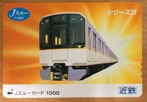 00 j через карту используется Kintetsu Series 21