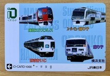 0 イオカード 1穴使用済 NEX はまかいじ 踊り子 スーパービュー踊り子 1000円券 JR東日本 横浜支社_画像1