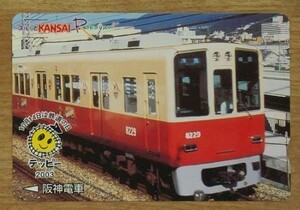 10 使用済 阪神 鉄道の日2003 8000系