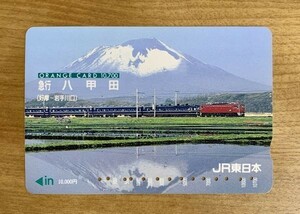 14E オレンジカード 使用済 急行 八甲田 好摩～岩手山口 10700円券 JR東日本