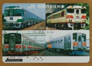 37 使用済 JR四国の主役列車 キハ181 キハ185 クモハ121 キハ54