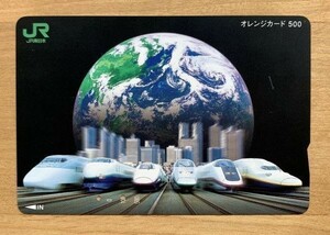 79 オレンジカード 使用済 新幹線リニューアル200系 E1系 E2系 E3系こまち つばさ E4系 500円券 JR東日本