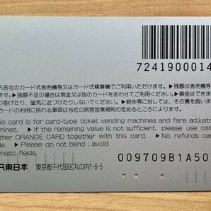 77C オレンジカード 使用済 安中榛名駅開業記念 1000円券 JR東日本の画像2