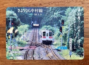 37 1穴使用済 さようなら 中村線 88.3.31 JR四国 高知車掌区