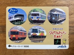 11 Jスルーカード 使用済 鉄道の日記念 ジョイフルトレイン大集合 あすか きのくに なにわ 旅路 ユウユウサロン岡山 1000円券