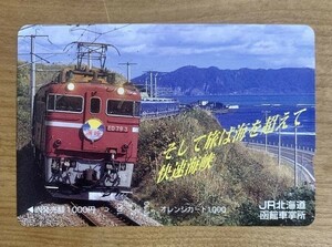 21 オレンジカード 使用済 快速 海峡 そして旅は海を越えて 1000円券 JR北海道 函館車掌所