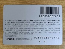 14 オレンジカード 使用済 寝台特急 あけぼの H9.3.22ダイヤ改正ルート変更記念 さよなら陸羽東線経由あけぼの ED75 729 1000円券 JR東日本_画像2