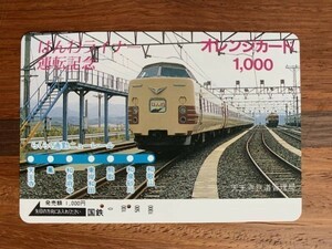 44 オレンジカード 使用済 はんわライナー運転記念 国鉄 天王寺鉄道管理局