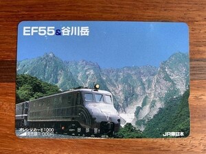 75EF オレンジカード 1穴使用済 EF55&谷川岳 JR東日本 1000円券