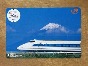 91 オレンジカード 使用済 30th ANNIVERSARY これからも 新幹線100系 JR東海