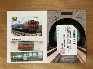 0 【台紙付】オレンジカード 使用済 快速海峡 青函隧道通行証 2枚組 JR北海道 函館車掌所