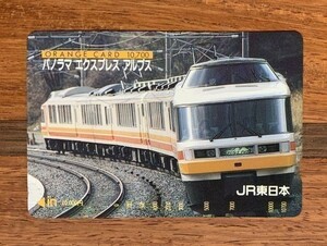 0 【見本品】オレンジカード 10700円券 パノラマエクスプレスアルプス JR東日本