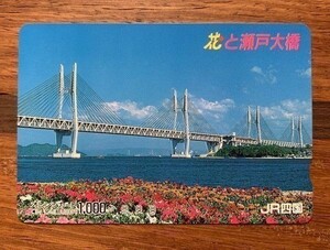 0 【見本品】オレンジカード 028 1000円券 花と瀬戸大橋 JR四国