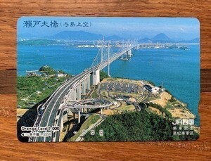 0 【見本品】オレンジカード 1000円券 JR四国 乗車記念 高松車掌区 瀬戸大橋（与島上空）