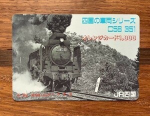 0 【見本品】オレンジカード 1000円券 四国の車両シリーズ C58 351 JR四国