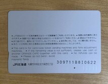 23T オレンジカード 1穴使用済 寝台特急 トワイライトエクスプレス 1000円券 JR北海道 函館車掌所_画像2