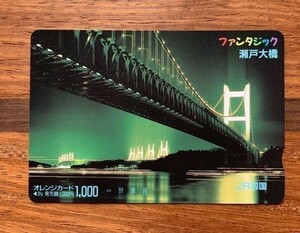 0 【見本品】オレンジカード 026 1000円券 ファンタジック瀬戸大橋 JR四国
