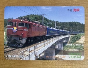 21 オレンジカード 使用済 快速 海峡 橋 1000円券 JR北海道 函館車掌所