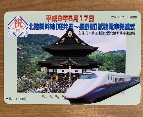 年最新Yahoo!オークション  日本鉄道建設公団の中古品・新品・未