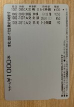 10 使用済 阪急 2004年鉄道の日記念 甲陽線80周年_画像2