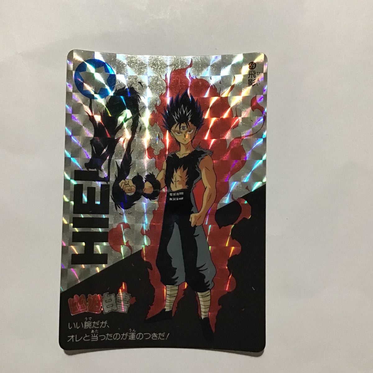 46%割引最低価格の カードダス まとめ売り ドラゴンボール 幽遊白書 値下げする商品 カードダス ドラゴンボール 幽遊白書 ガンダム スラムダンク ドラゴンボール