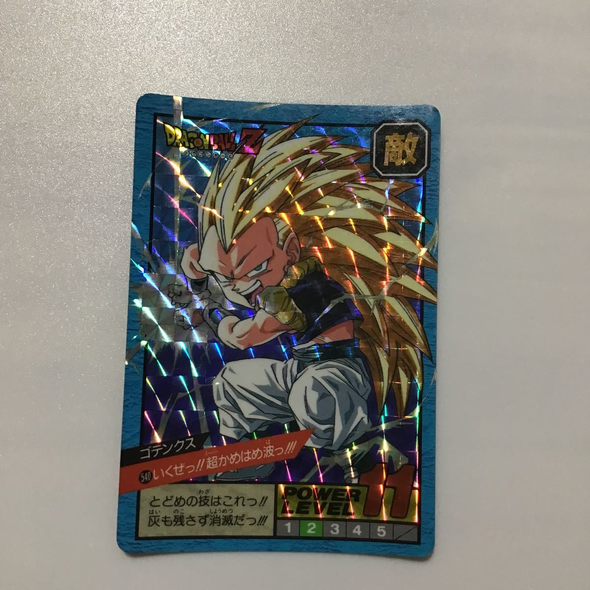 ヤフオク! -「かめはめ波カードダス」の落札相場・落札価格