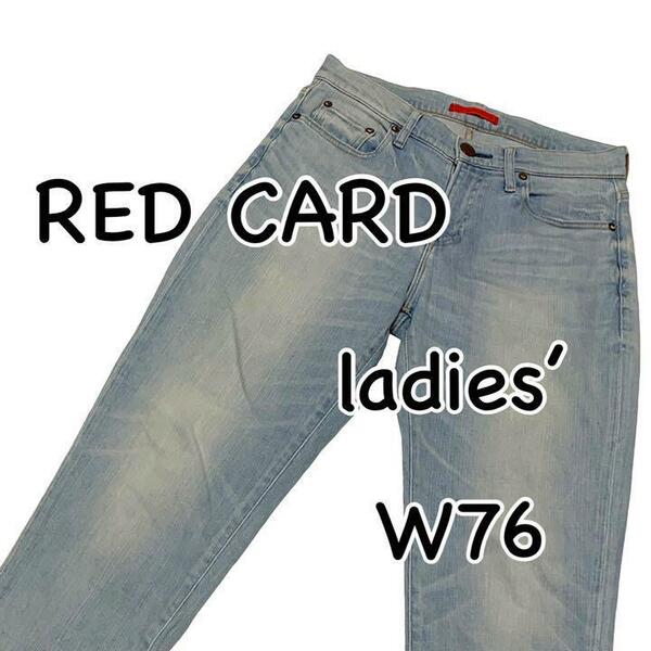 RED CARD レッドカード 36507 シンクロニシティ W25 ウエスト76cm Lサイズ ストレッチ used加工 テーパード レディース ジーンズ M1155