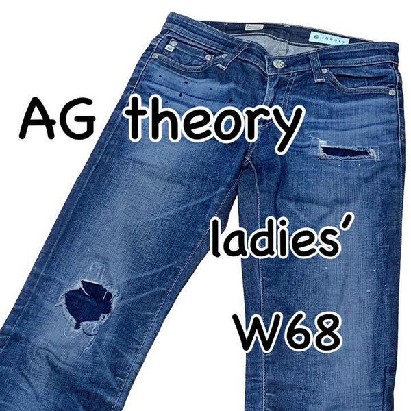 AG theory コラボ Premiere スキニー ストレート W24 ウエスト68cm used加工 09Y リペア加工 強ストレッチ レディース ジーンズ M1181