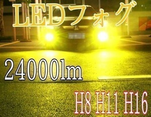 車検対応 イエロー 黄 レモン　フィット GD1 2 3 4 H13.6～H19.9 フォグランプ用 H11 LED　バルブ 12V